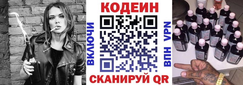 Кодеин напиток Lean (лин)  Купить где  Санкт-Петербург 